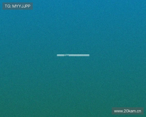 哪些足球直播APP是完全免费的值得下载试用的推荐选项